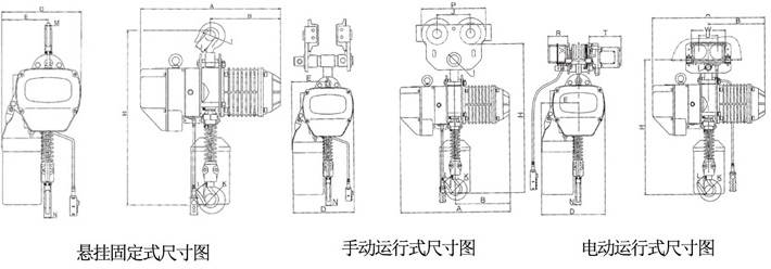 1噸單鏈環(huán)鏈電動葫蘆結(jié)構尺寸圖片