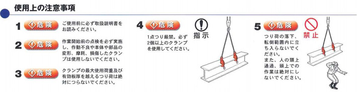 鷹牌GT型橫吊鋼板起重鉗使用注意圖示