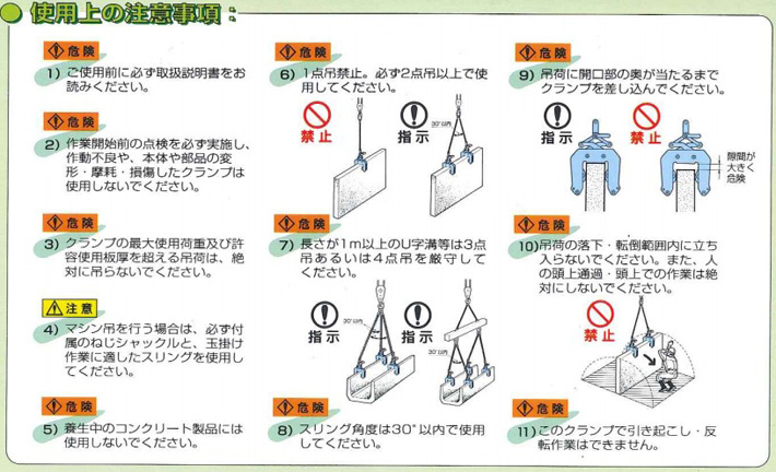 ECHA型混凝土夾鉗使用注意