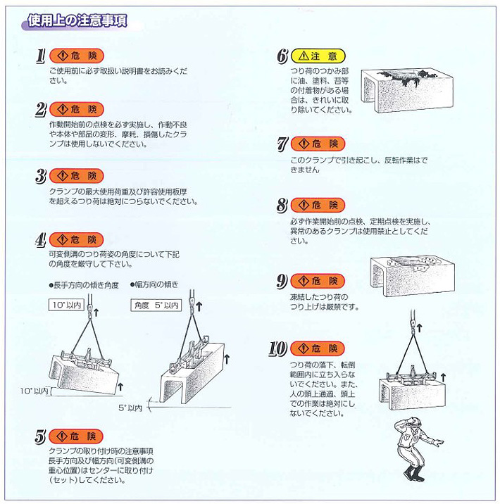 EVGA型鷹牌混凝土縱向吊具使用注意事項(xiàng)