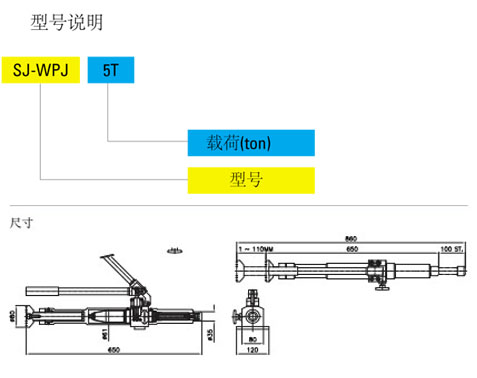 Tonners焊件推動千斤頂技術(shù)參數(shù)