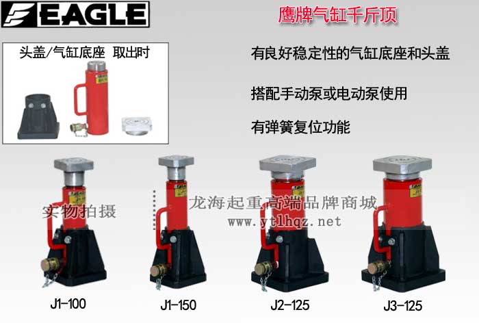 氣缸液壓千斤頂圖片