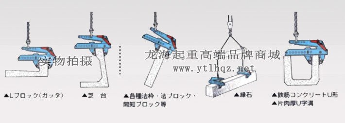 L型混凝土塊用吊鉗圖片