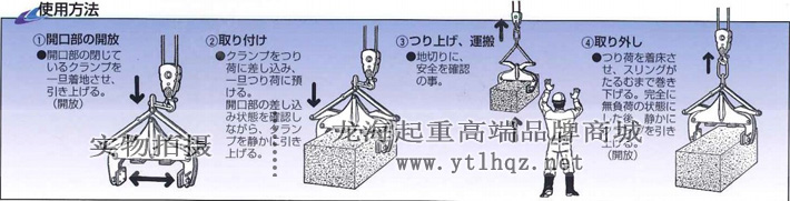 鷹牌BTS型石材夾具使用方法