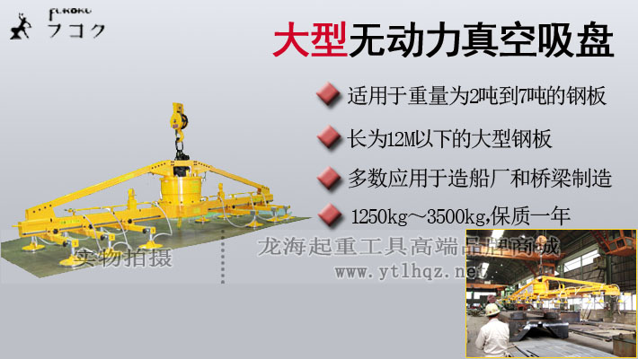 富國大型無動力真空吸盤圖片