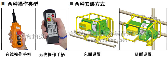 MA-N型TKK電動卷揚(yáng)機(jī)示意圖片