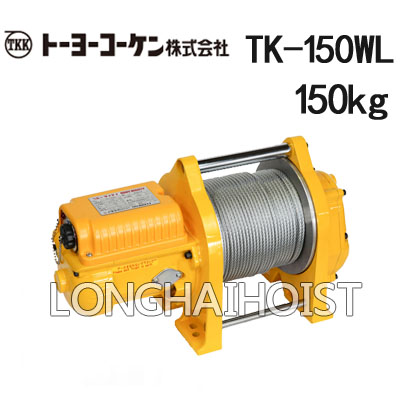 TK-150WL電動(dòng)卷揚(yáng)機(jī)