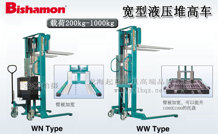 bishamon寬型液壓堆高車圖片