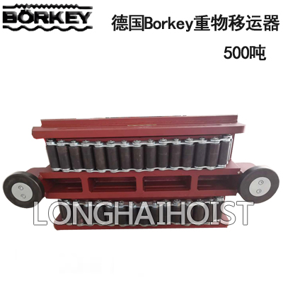 500噸德國(guó)Borkey重物移運(yùn)器