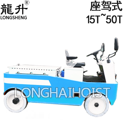 座駕式重型電動(dòng)牽引車(chē)